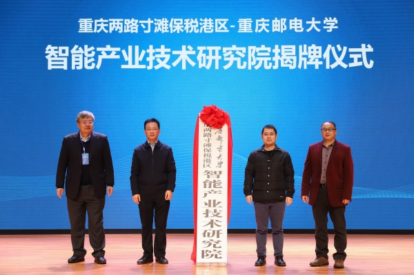 1575854405074095206.jpg 7 智能产业技术研究院.jpg