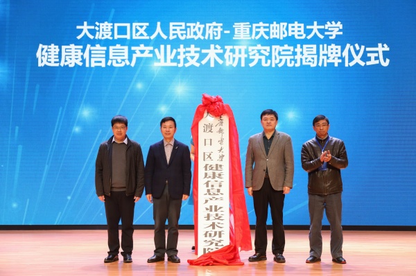 1575854675071076480.jpg 14 健康信息产业技术研究院.jpg