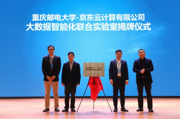 1575854451490006316.jpg 8 大数据智能化联合实验室.jpg